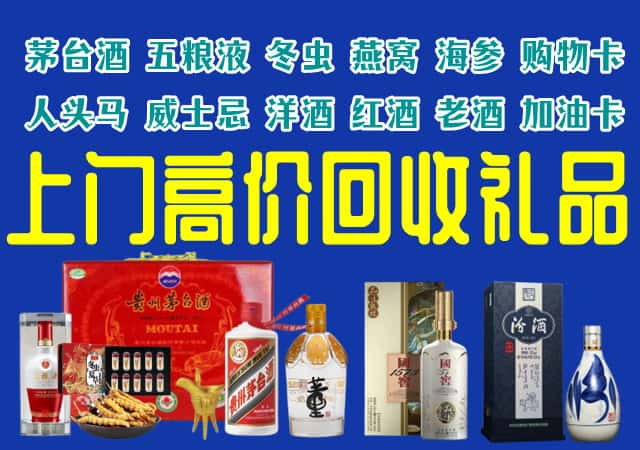 遵义市汇川回收烟酒