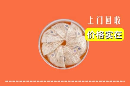 收购资讯:遵义市汇川回收燕窝