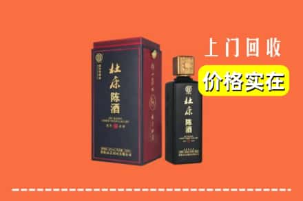 高价收购:遵义市汇川上门回收杜康