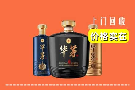 遵义市汇川回收华茅酒