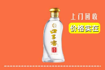 遵义市汇川回收口子窖