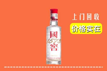 遵义市汇川回收国窖酒