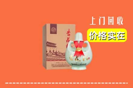 遵义市汇川回收杏花村酒