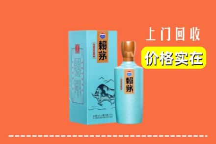 遵义市汇川回收赖茅
