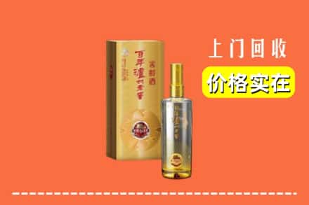 高价收购:遵义市汇川上门回收泸州老窖