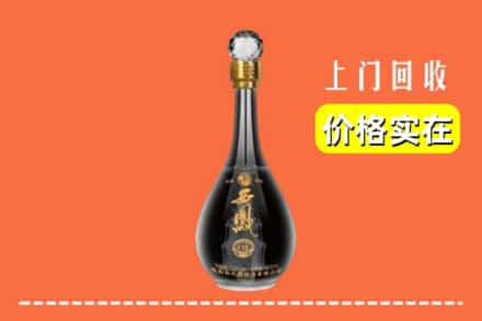 高价收购:遵义市汇川上门回收西凤酒